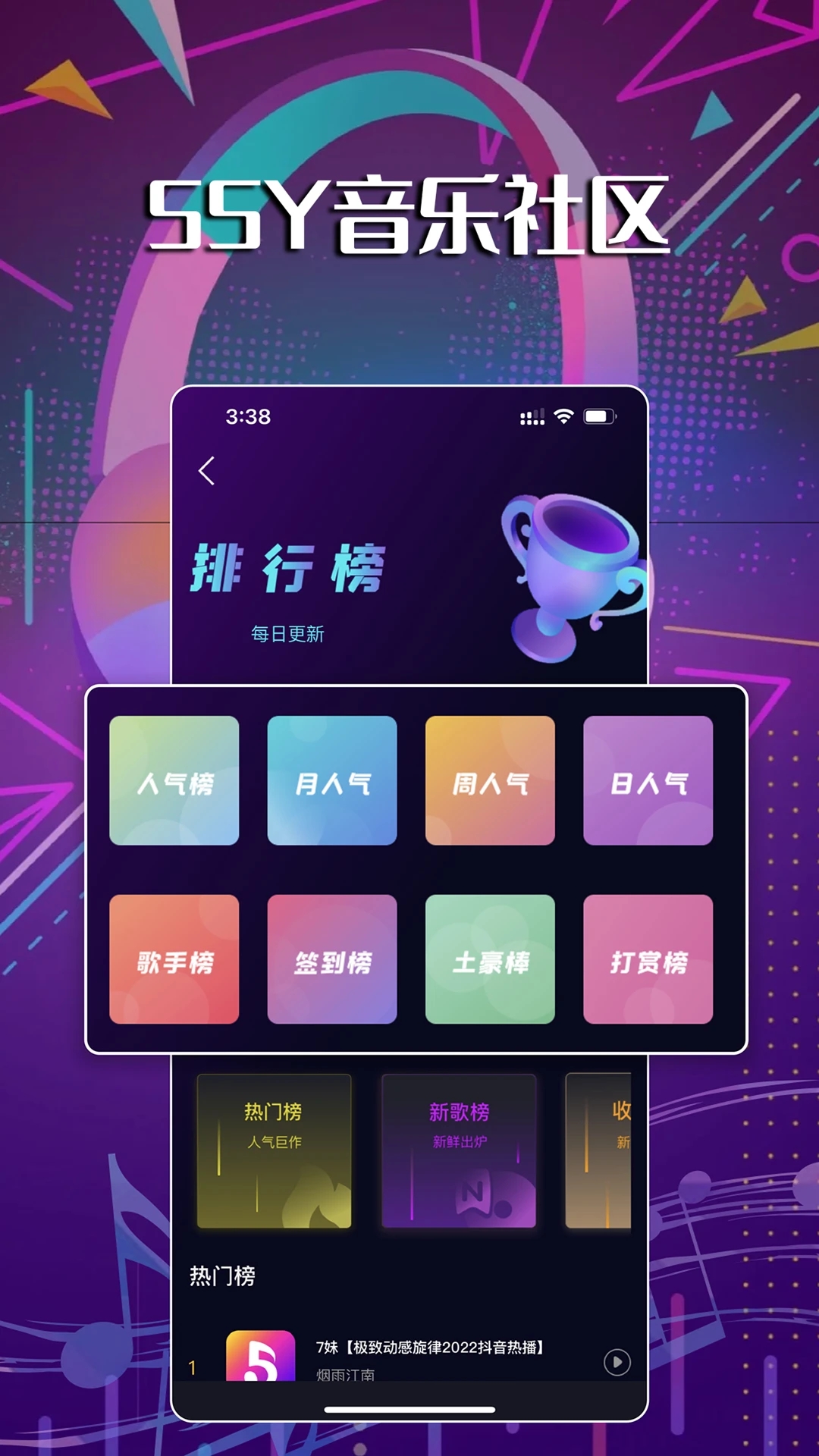 55Y音樂社區(qū)免費版