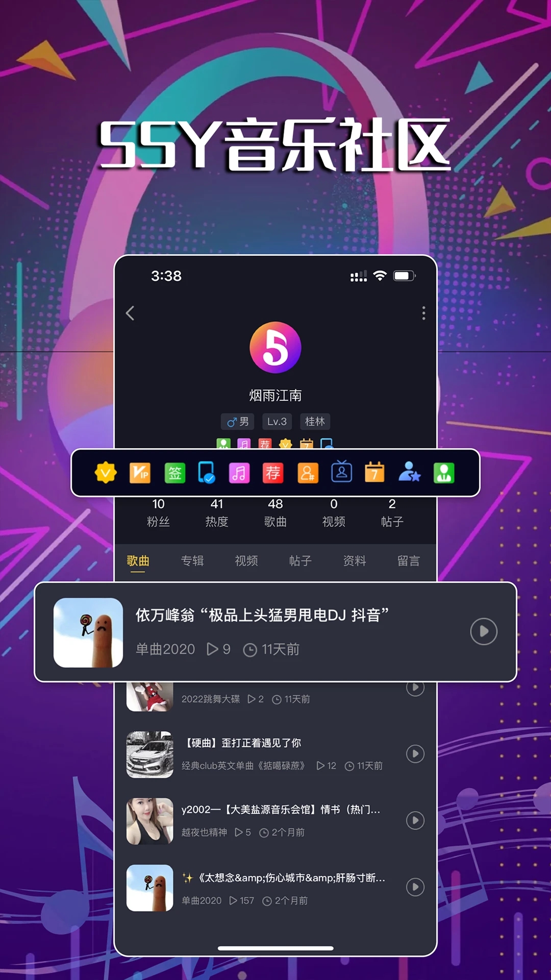 55Y音樂社區(qū)免費版