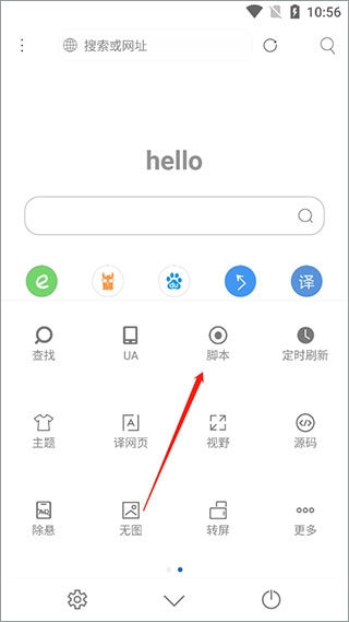 米俠瀏覽器手機版