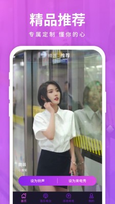 天天愛來電專業(yè)版