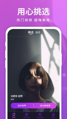 天天愛來電專業(yè)版