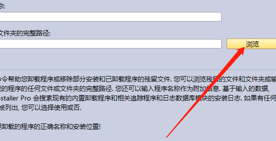 Revo Uninstaller(卸載工具)升級版