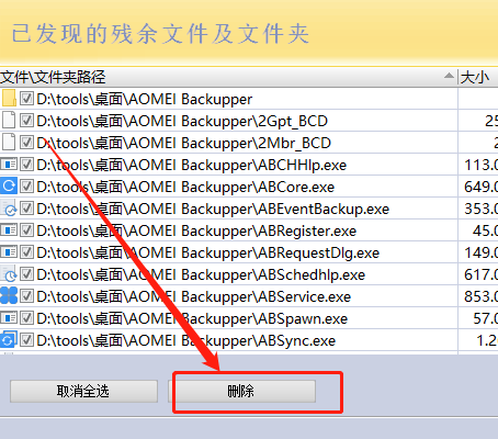 Revo Uninstaller(卸載工具)升級版