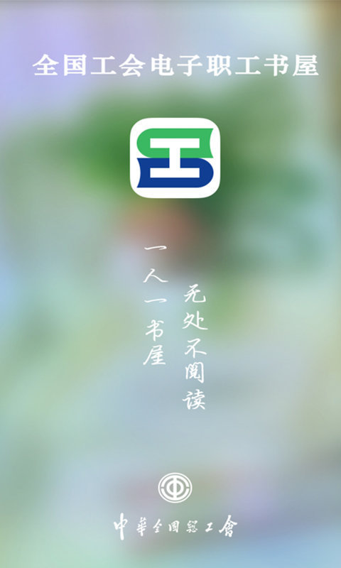 職工書屋優(yōu)化版