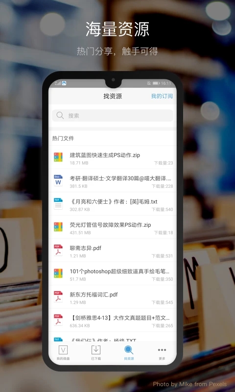 新浪微盤APP免費(fèi)版