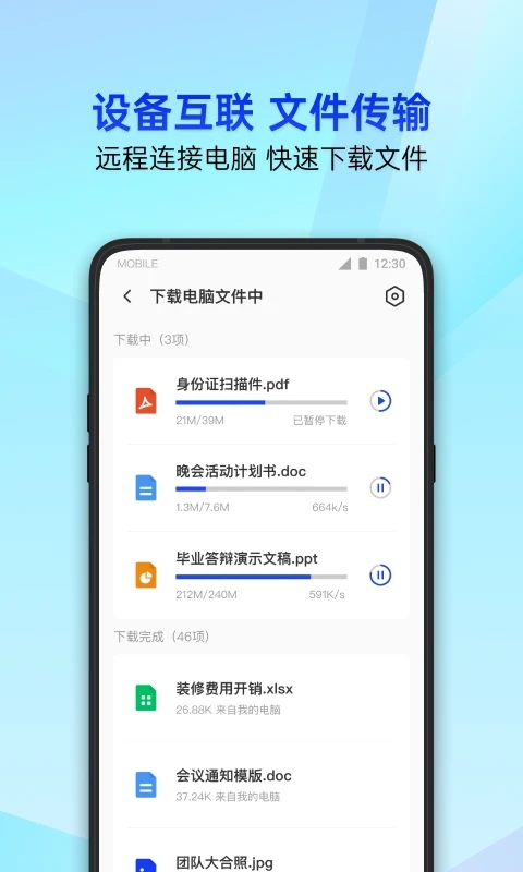 騰訊手機(jī)管家免費(fèi)版