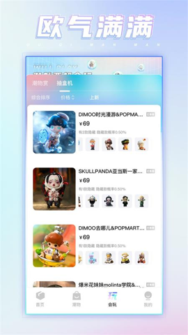 潮會(huì)玩最新版