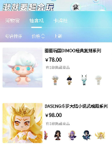 潮會(huì)玩最新版