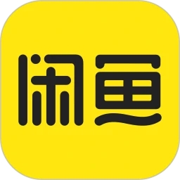 閑魚APP最新版