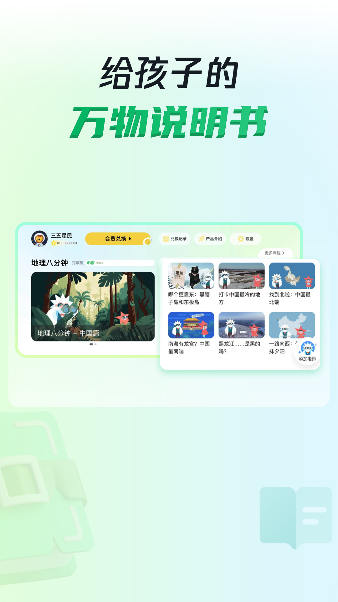 三五小星升級(jí)版