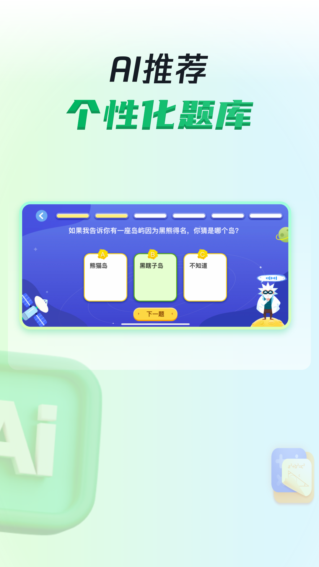 三五小星升級(jí)版
