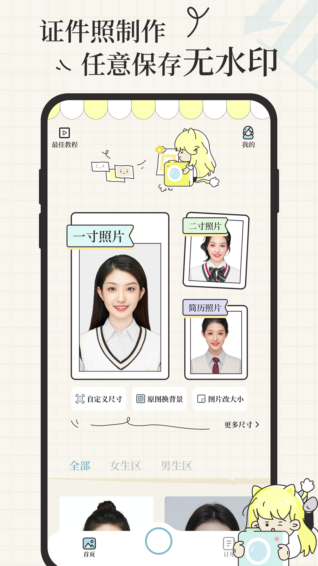愛(ài)證件專業(yè)版