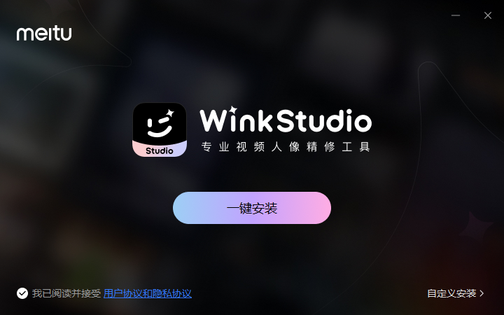 WinkStudio專(zhuān)業(yè)版