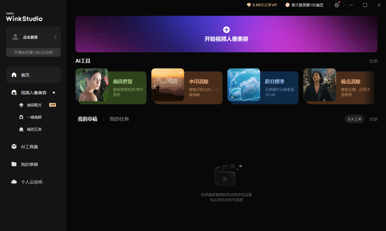 WinkStudio專(zhuān)業(yè)版