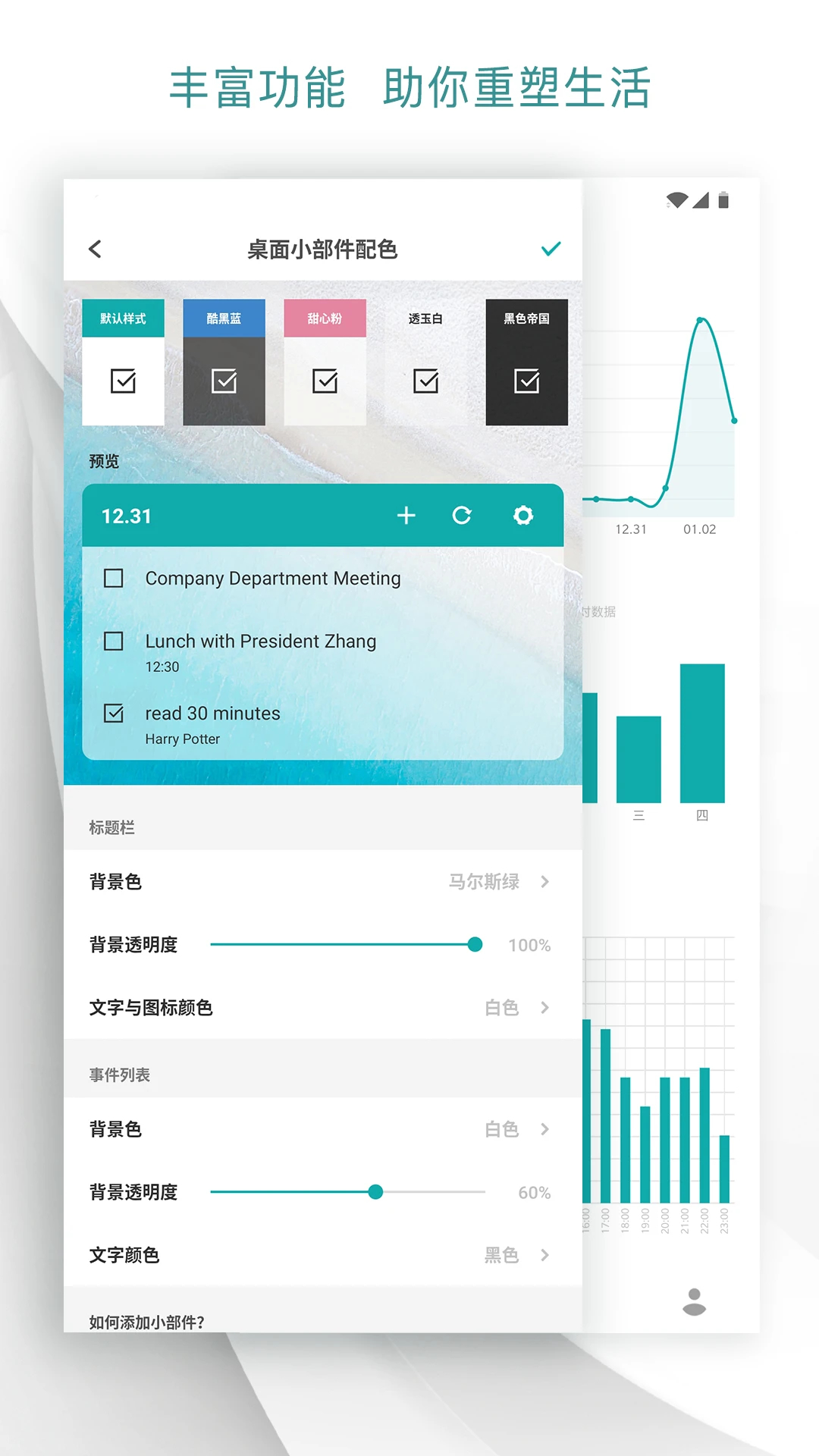 Todo清單最新版