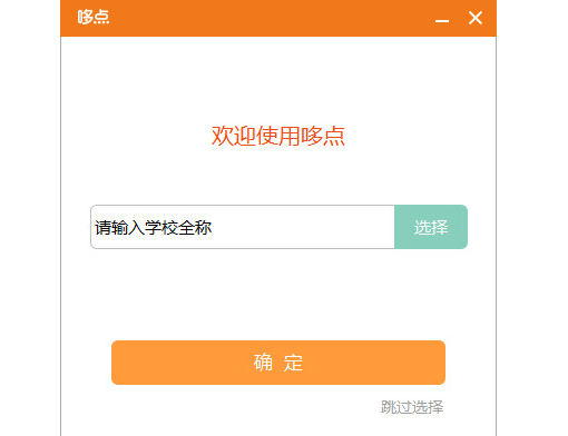 哆點官網版