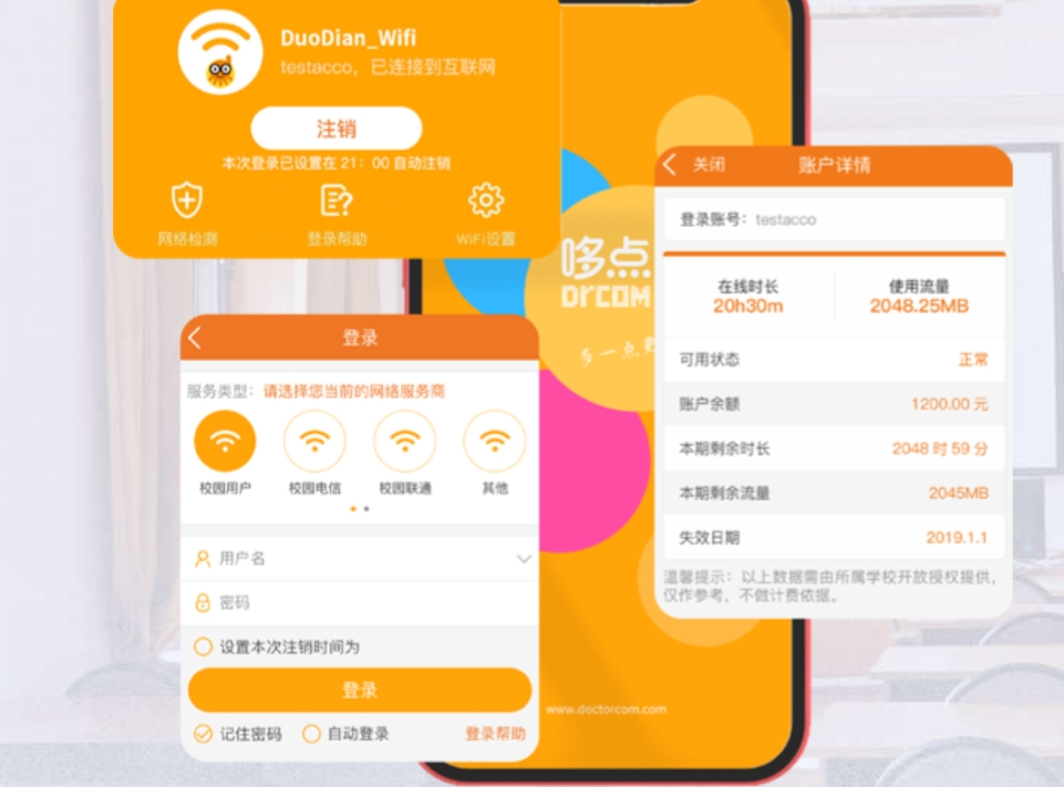 哆點官網版