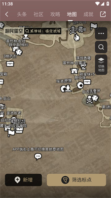 游民星空升級(jí)版