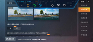 pubgtool(畫質優(yōu)化工具)
