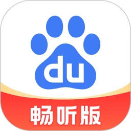 百度暢聽(tīng)版APP官方版
