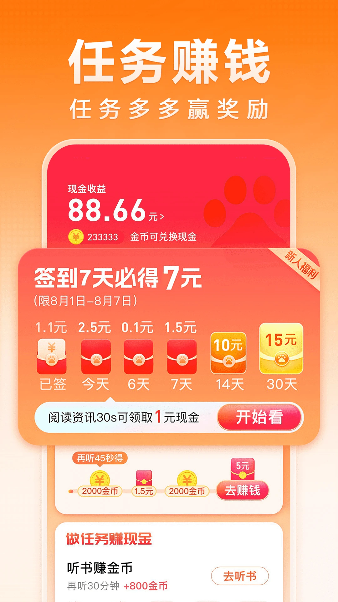 百度暢聽(tīng)版APP官方版