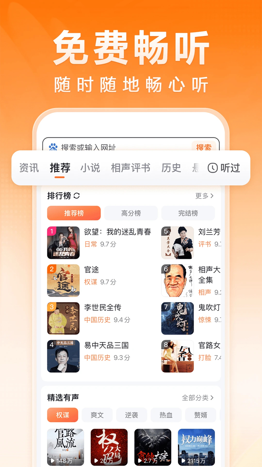 百度暢聽(tīng)版APP官方版