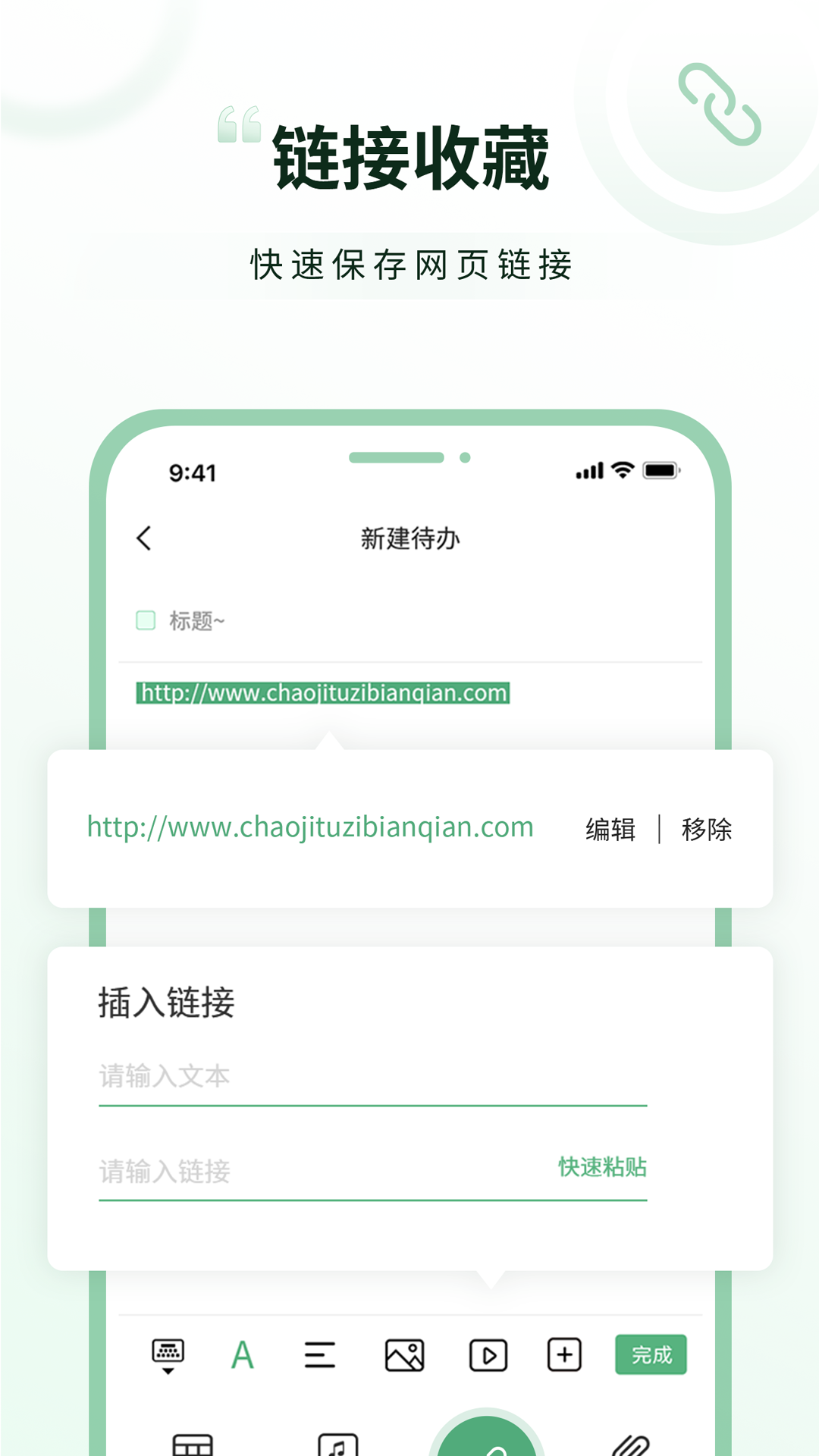 超級兔子便簽全新版