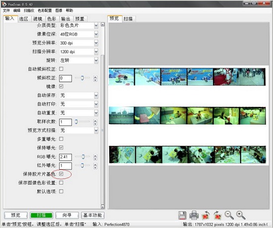 VueScan(掃描儀工具)升級(jí)版