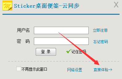 Sticker桌面便簽升級(jí)版