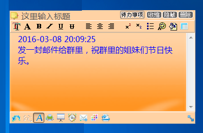 Sticker桌面便簽升級(jí)版