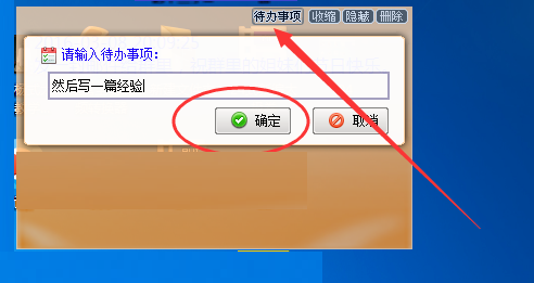 Sticker桌面便簽升級(jí)版