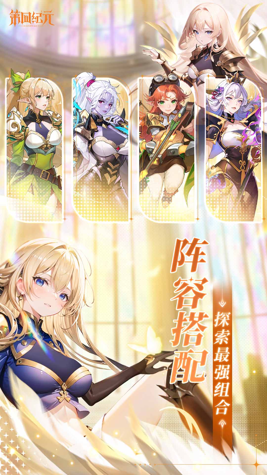 第四紀(jì)元