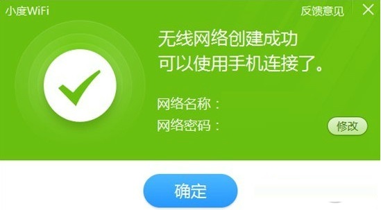 小度WiFi驅(qū)動(dòng)專(zhuān)業(yè)版