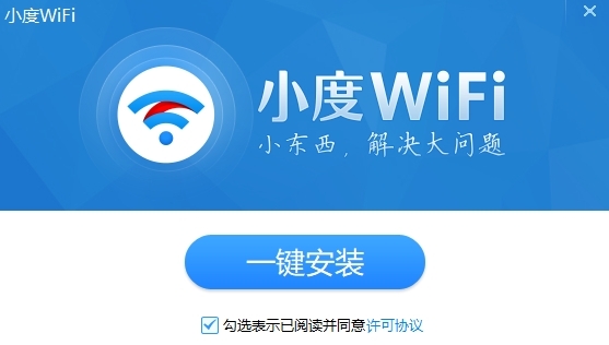 小度WiFi驅(qū)動(dòng)專(zhuān)業(yè)版