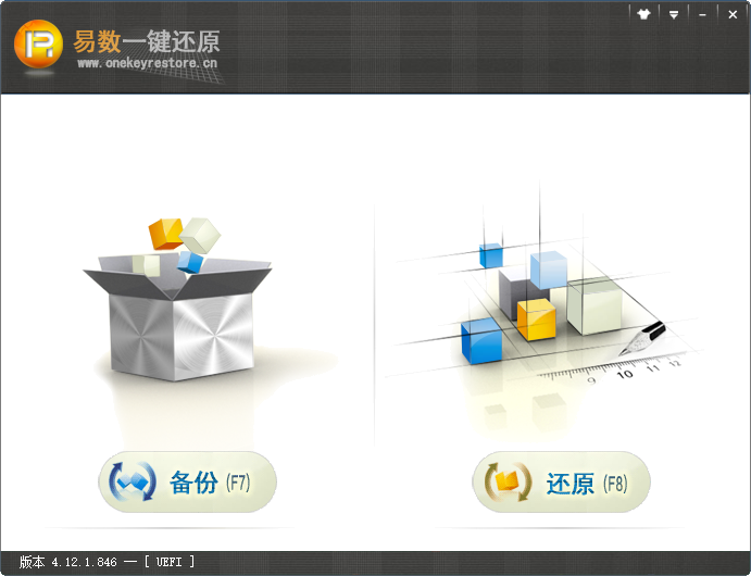 易數(shù)一鍵還原免費(fèi)版