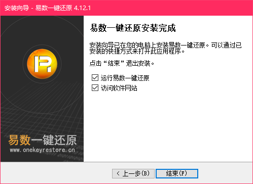 易數(shù)一鍵還原免費(fèi)版