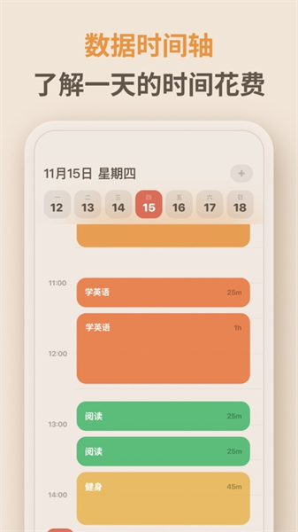 極簡(jiǎn)番茄鐘最新版