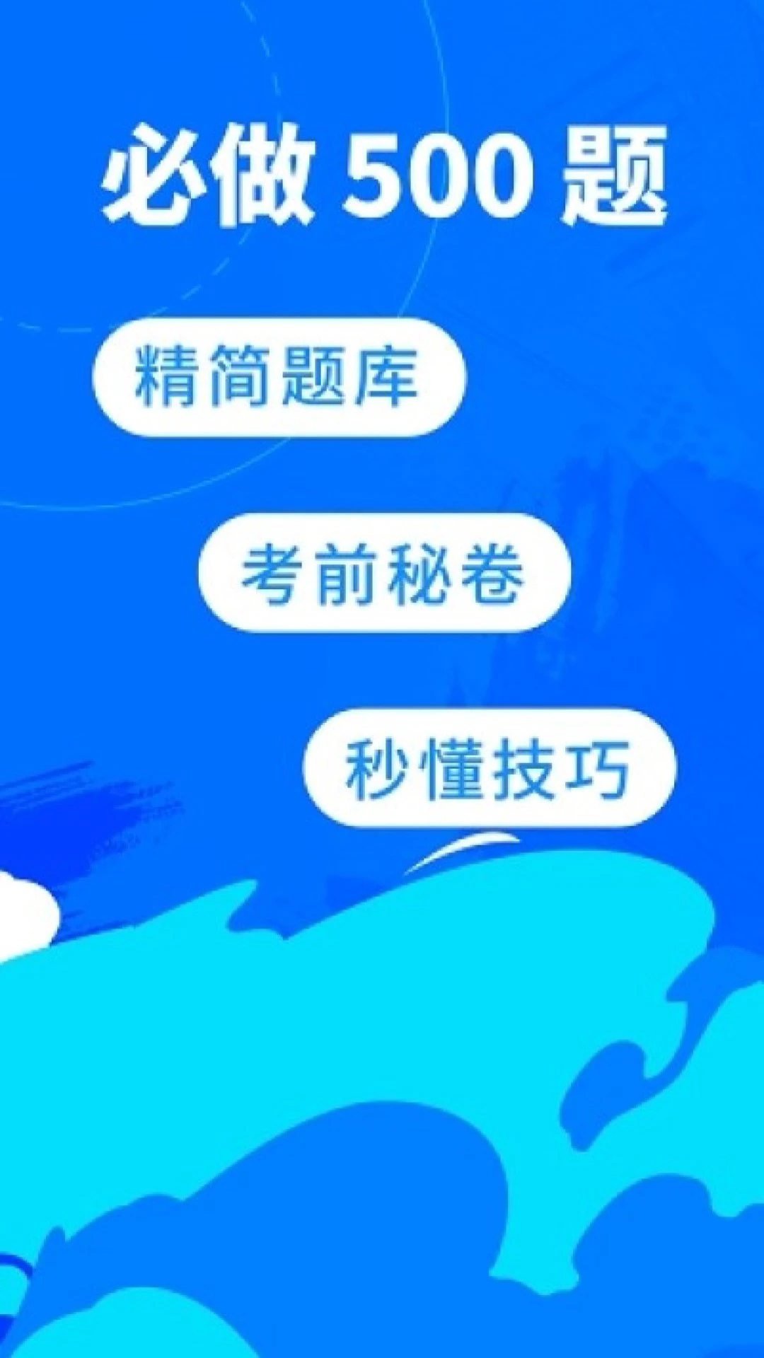 葵花駕考專(zhuān)業(yè)版