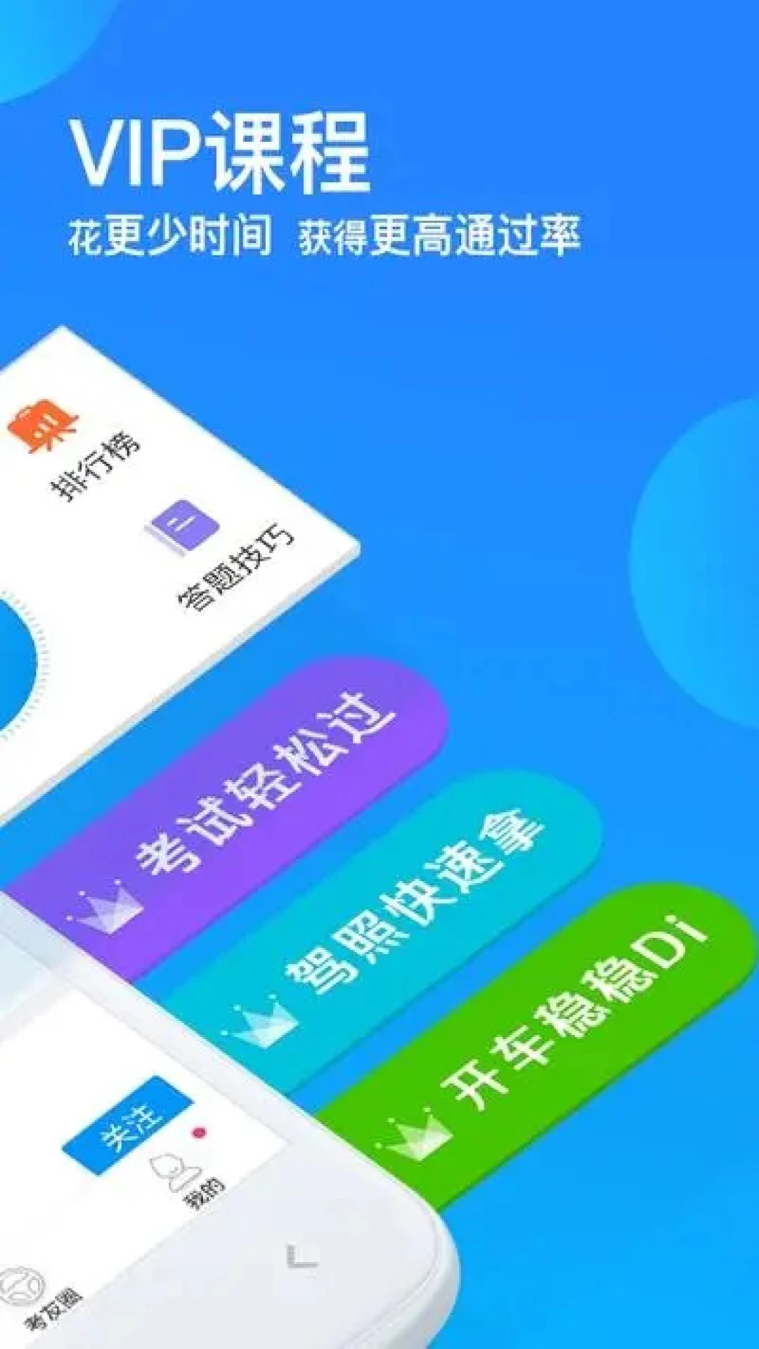 葵花駕考專(zhuān)業(yè)版