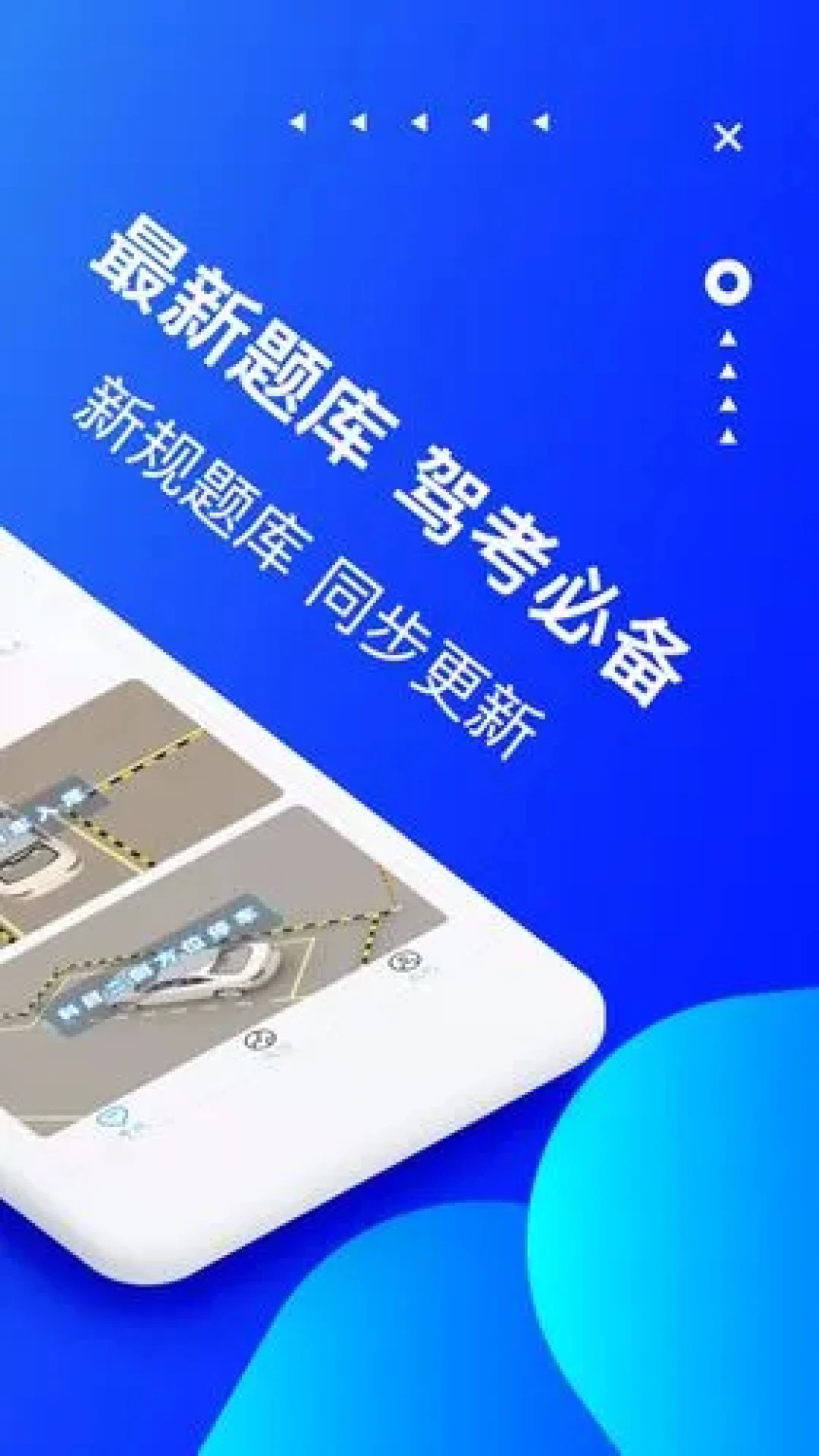 葵花駕考專(zhuān)業(yè)版