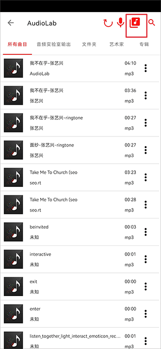 AudioLab移動版