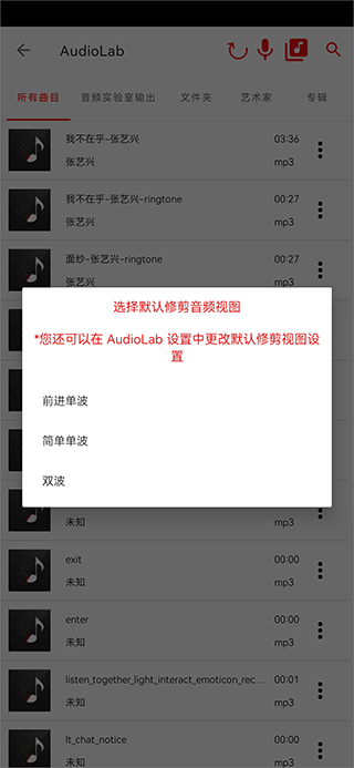 AudioLab移動版