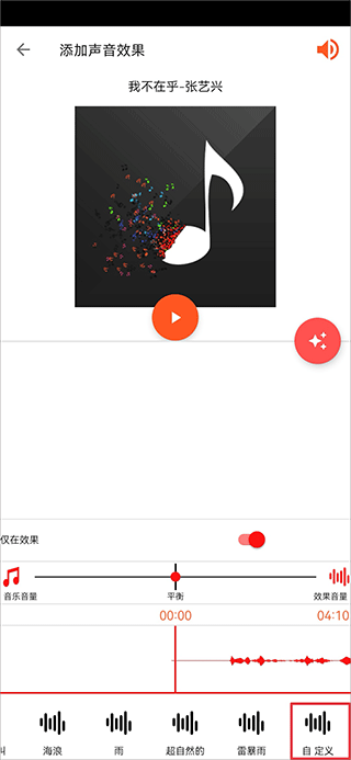 AudioLab移動版