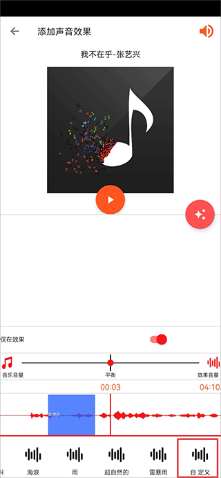 AudioLab移動版