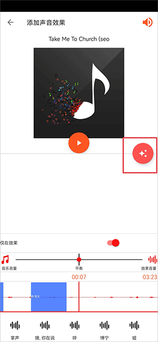 AudioLab移動版