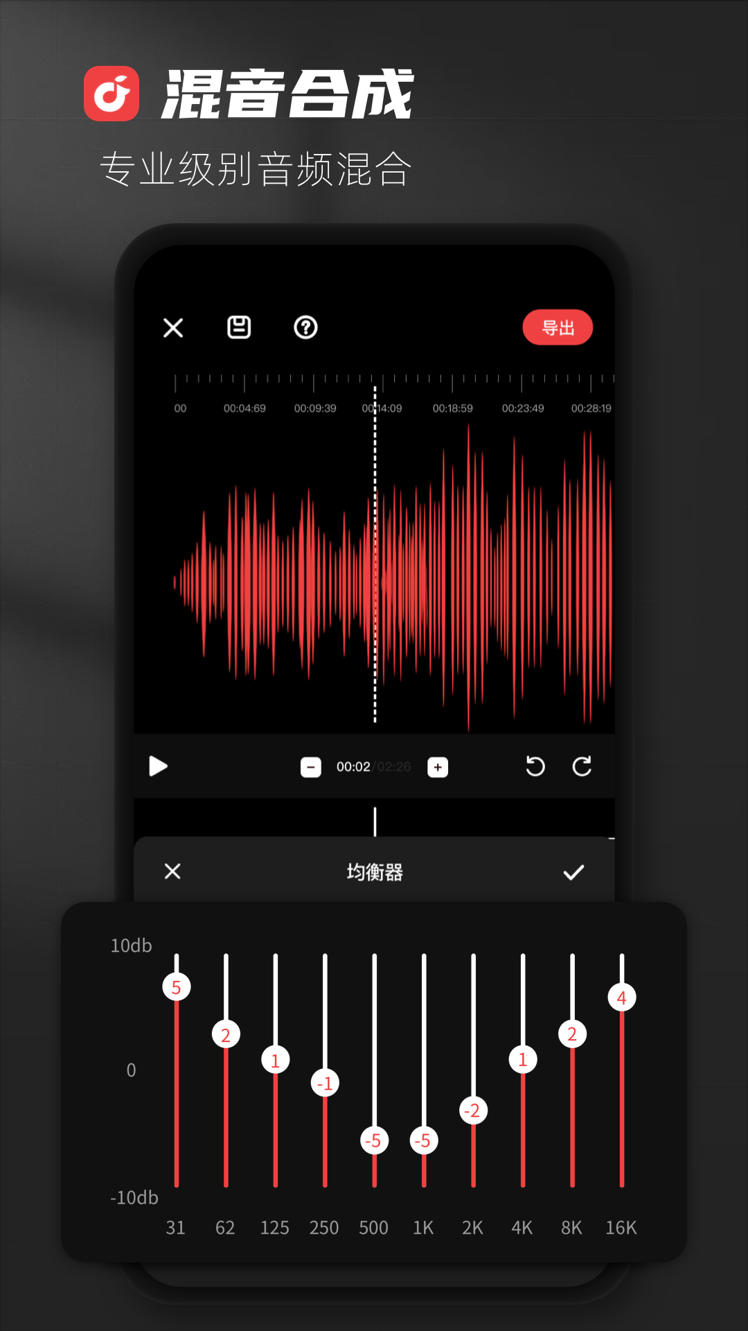 AudioLab移動版