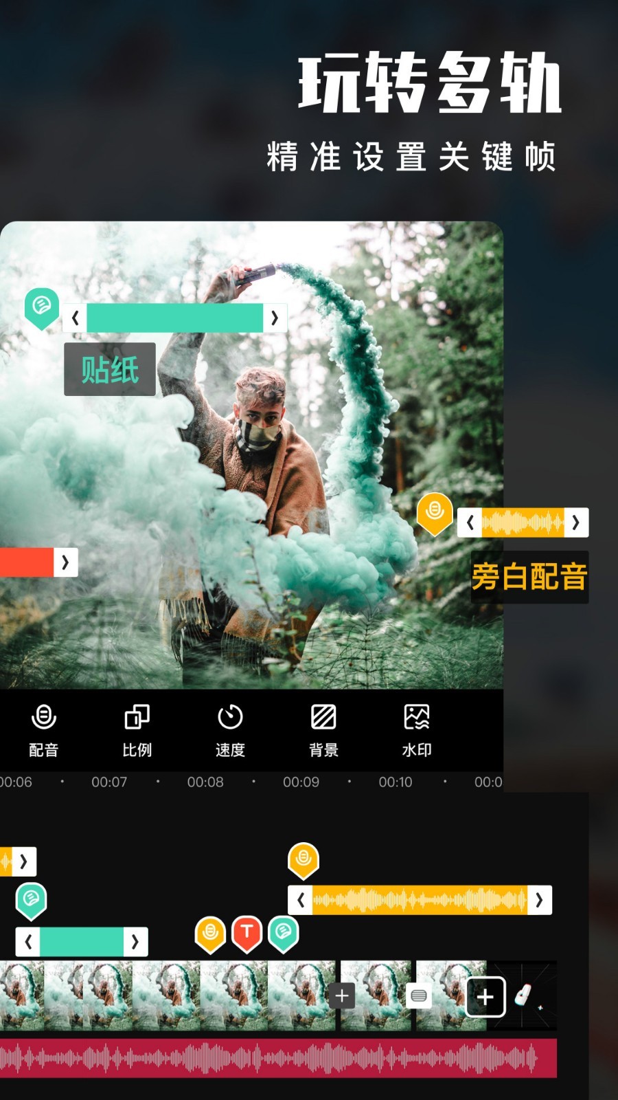 愛(ài)剪輯安卓版