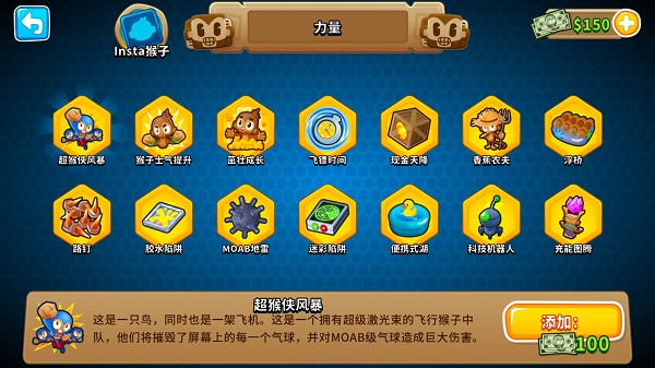氣球塔防6官方版