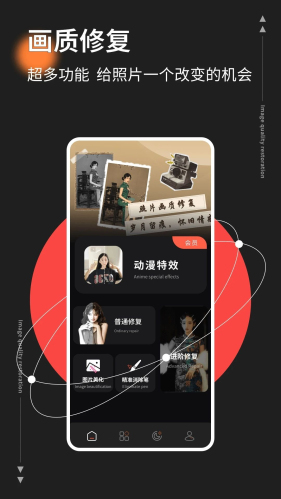 CodeFormer畫質(zhì)修復(fù)手機版