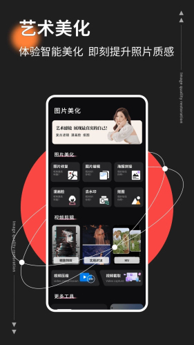 CodeFormer畫質(zhì)修復(fù)手機版